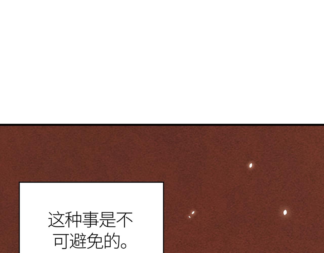 第30话 树中美人4