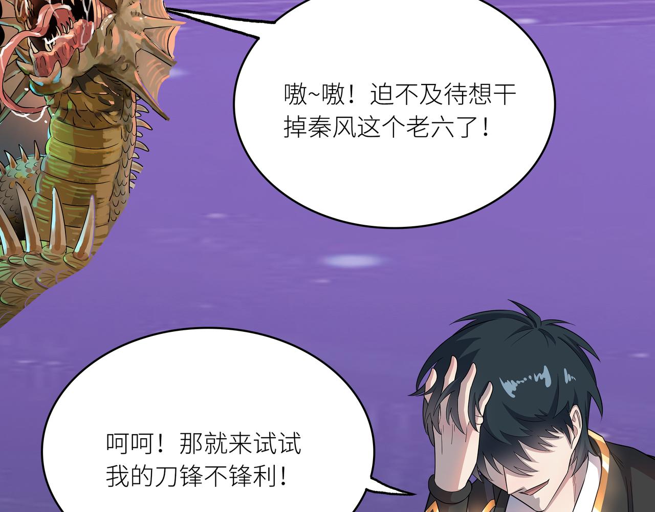 第19话 无“毒”不丈夫！196