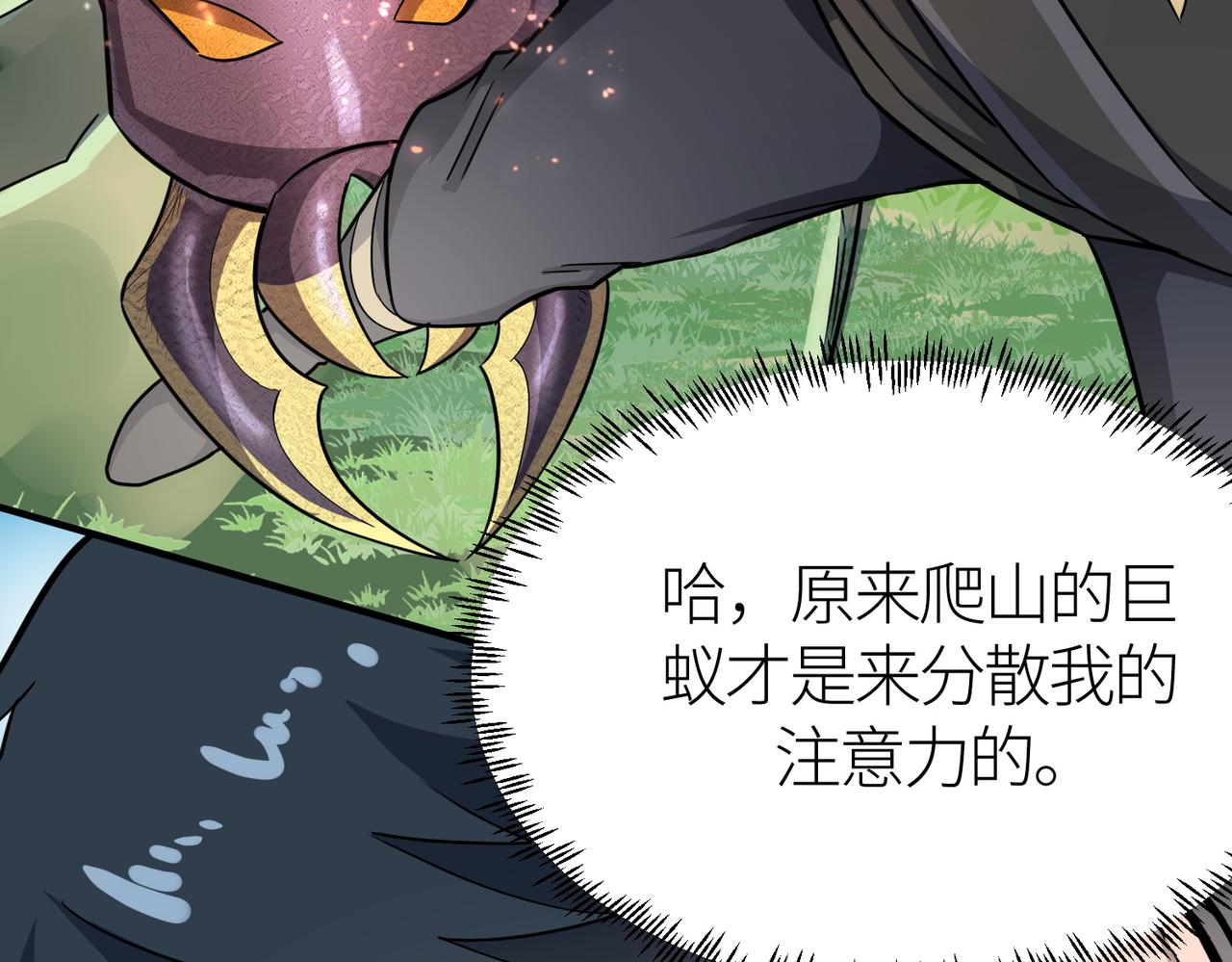 第21话 攻略蚁穴7