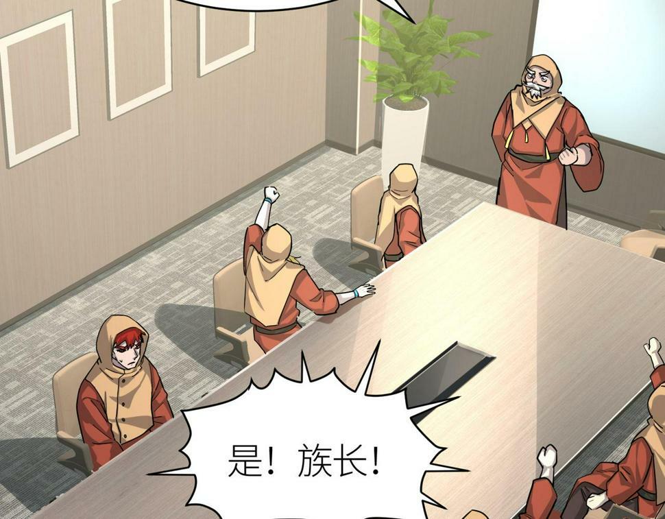 第46话 守护者的阴谋192