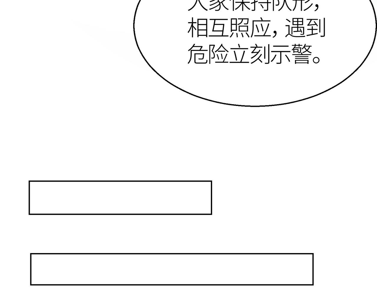 第6话 真视之眼！175