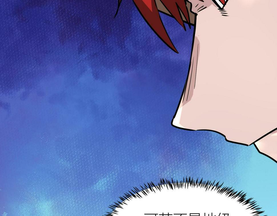 第46话 守护者的阴谋177