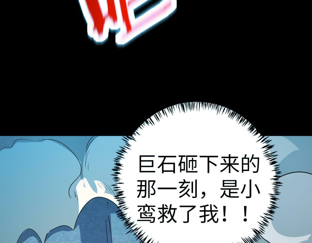第58话 千年恩怨163
