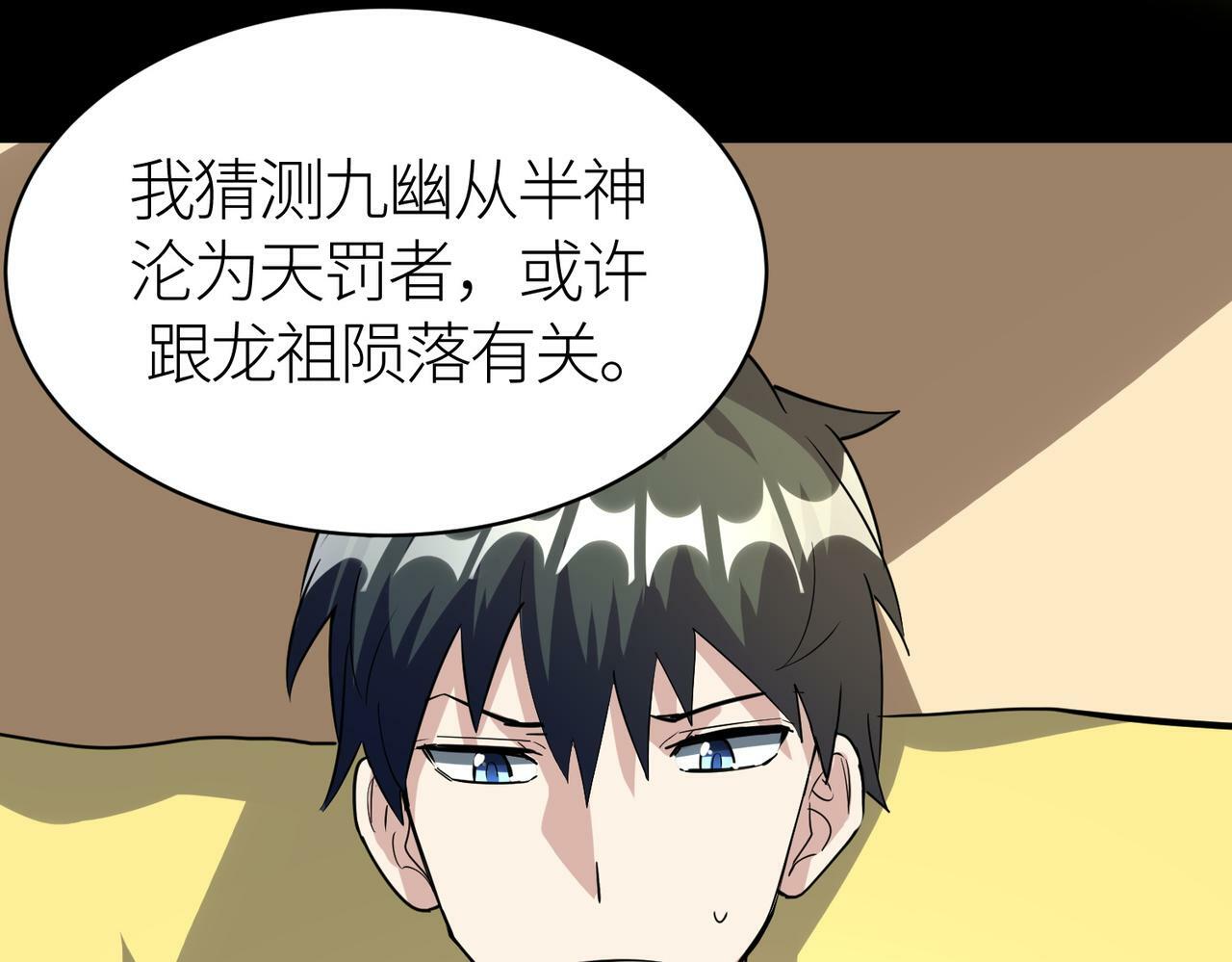 第66话 算计我？一拳轰爆！218