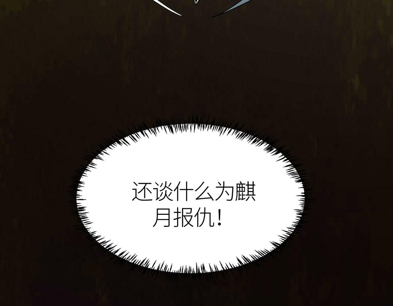 第67话 半神凶兽！119
