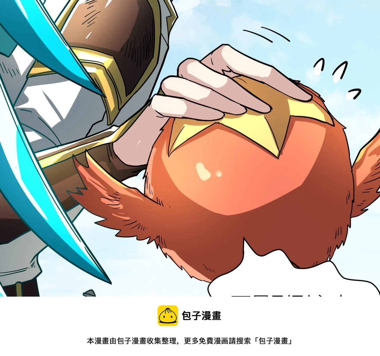 第41话 终到大世界！99