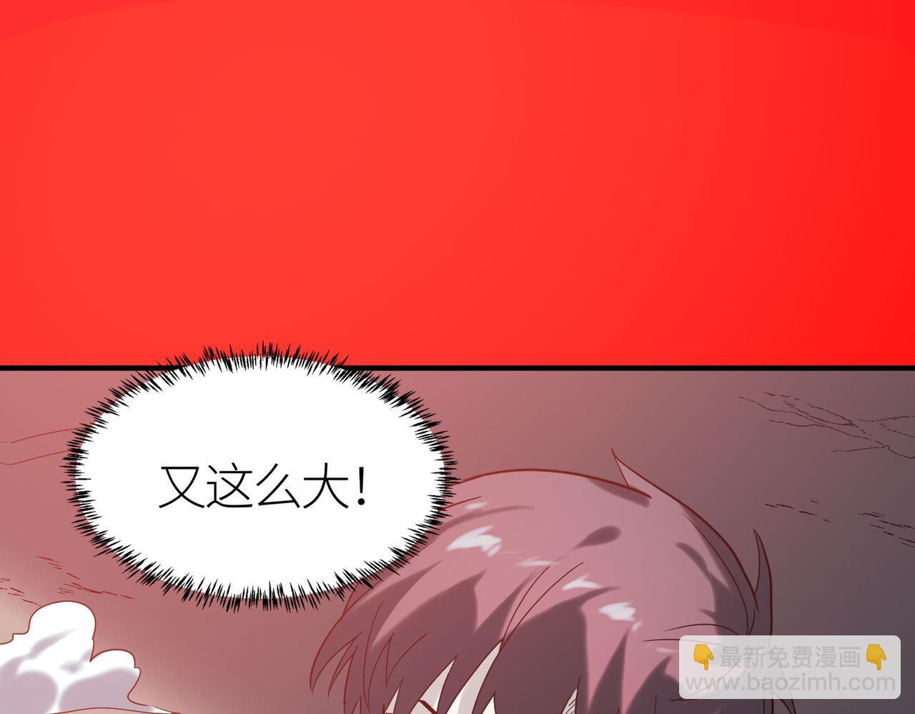 第71话 兽神真身211