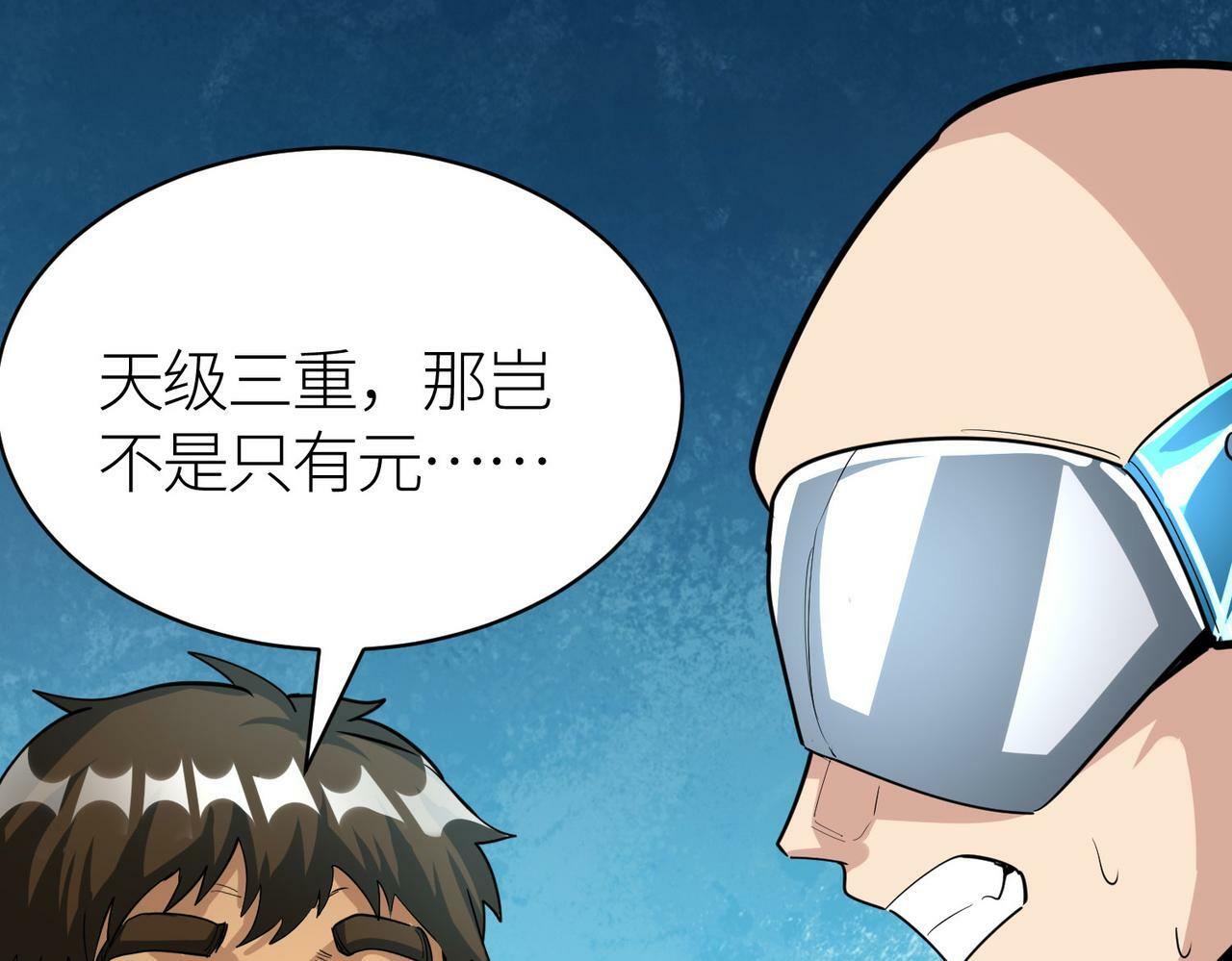 第66话 算计我？一拳轰爆！146