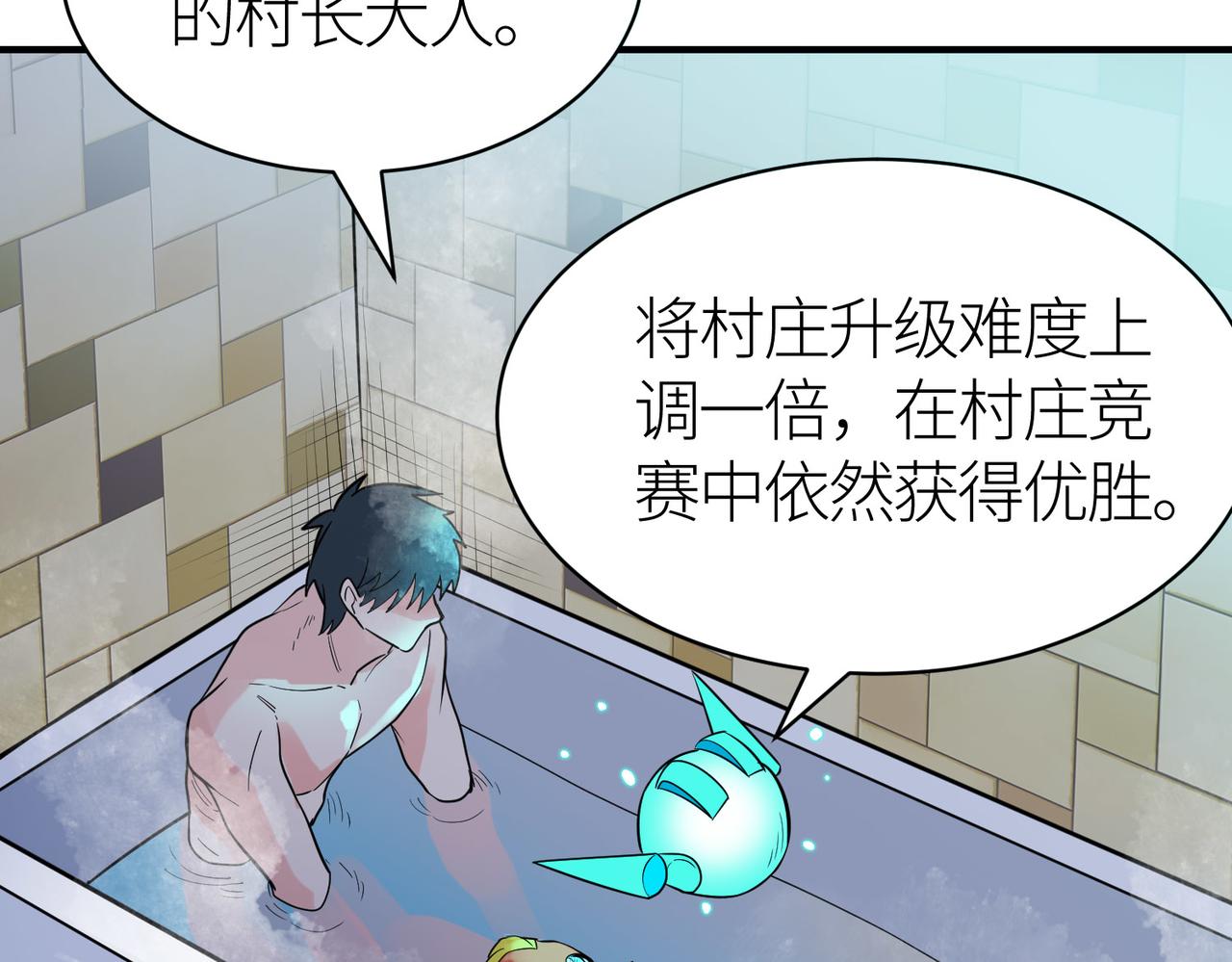 第33话 最后的机缘！148