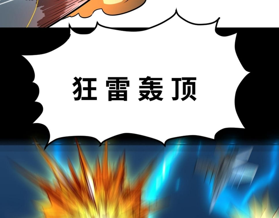 第49话 热武器，就这？75