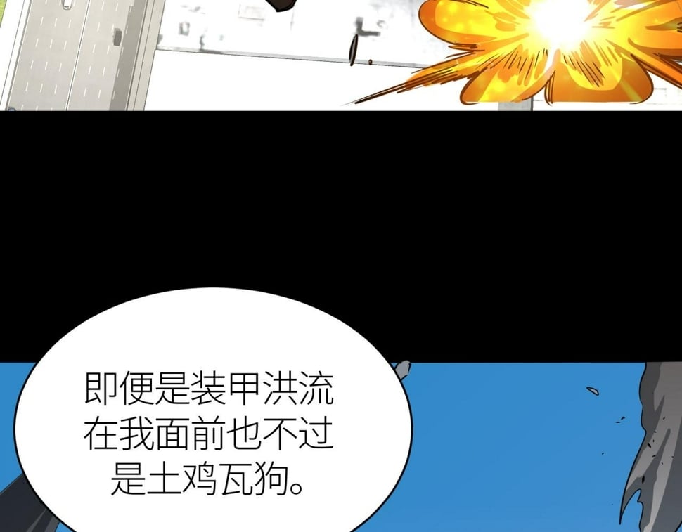 第49话 热武器，就这？85