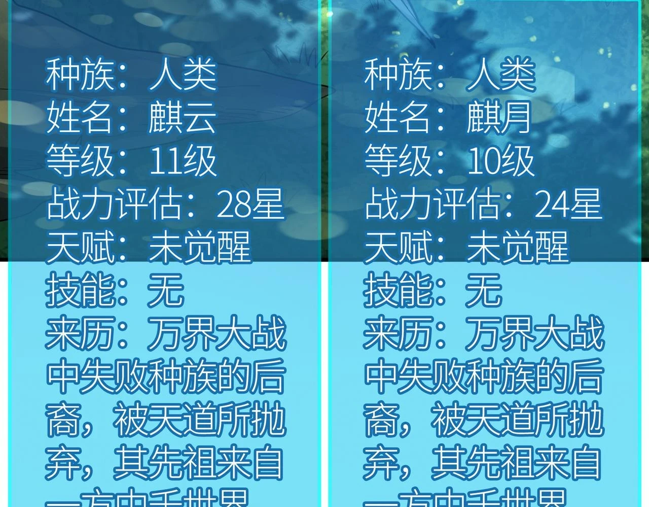 第41话 终到大世界！192