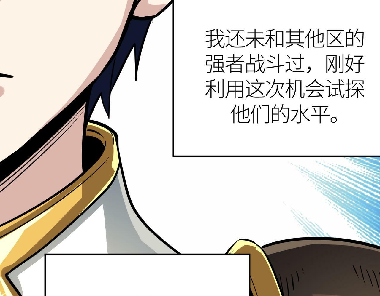 第52话 死斗！42