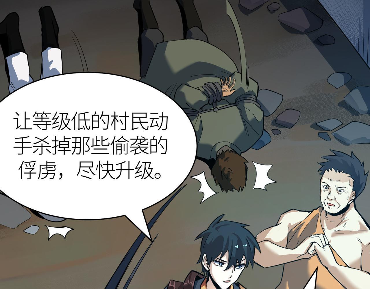 第69话 复活的期望！103