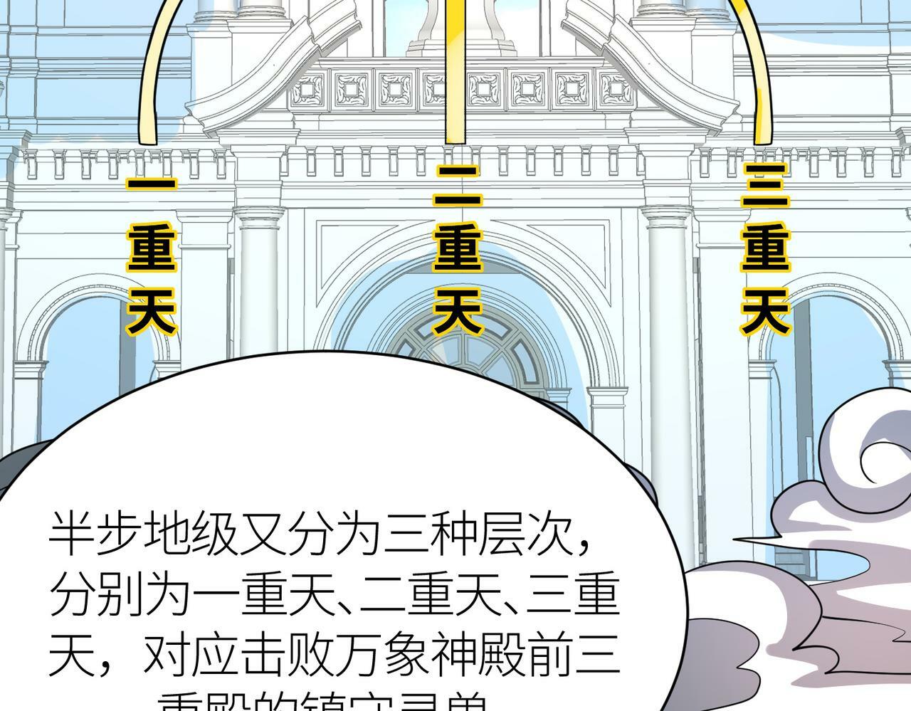 第51话 苍族涌动135