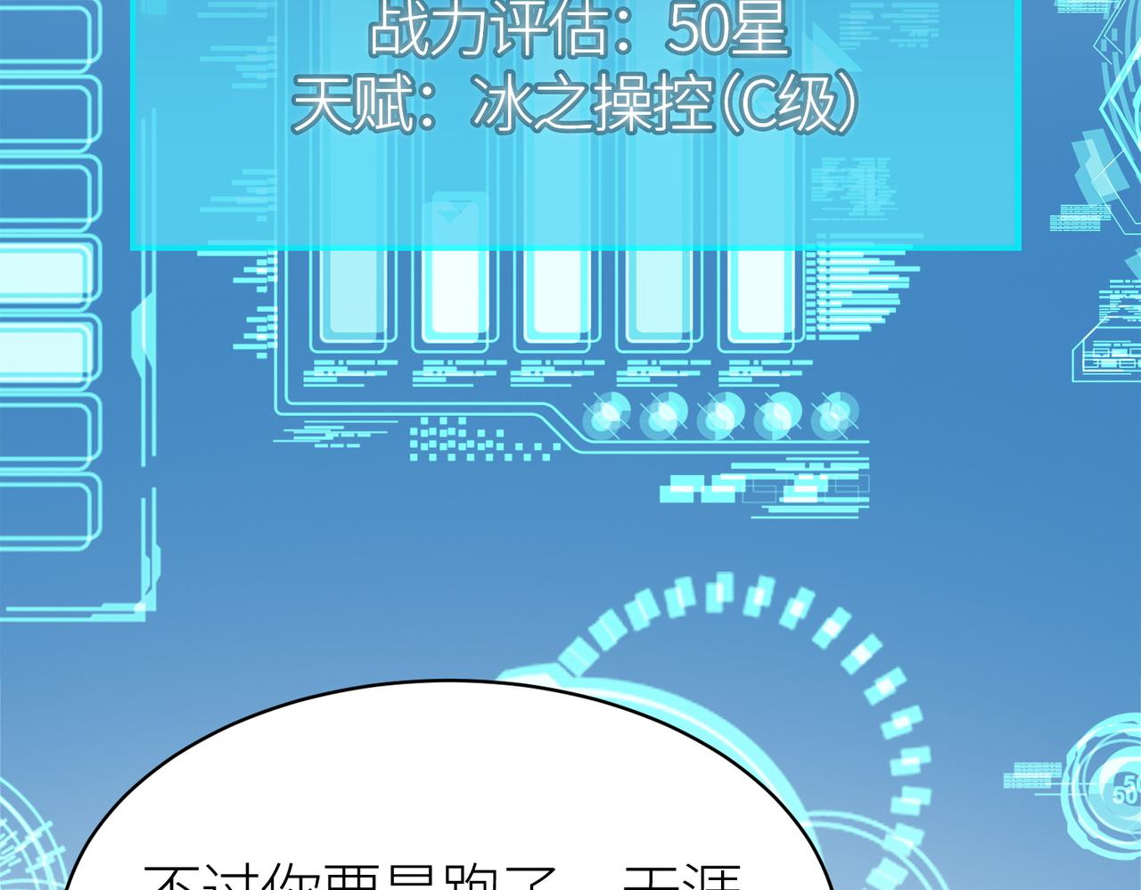 第28话 独角旋龟王221