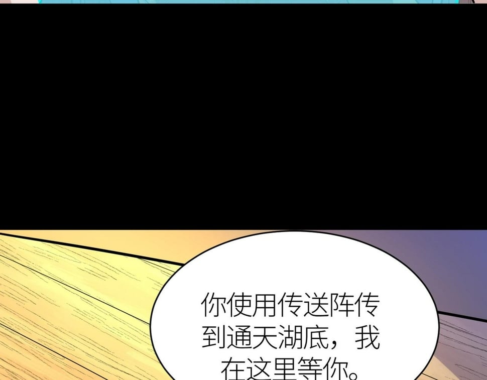 第50话 各有想法的麒氏一族171