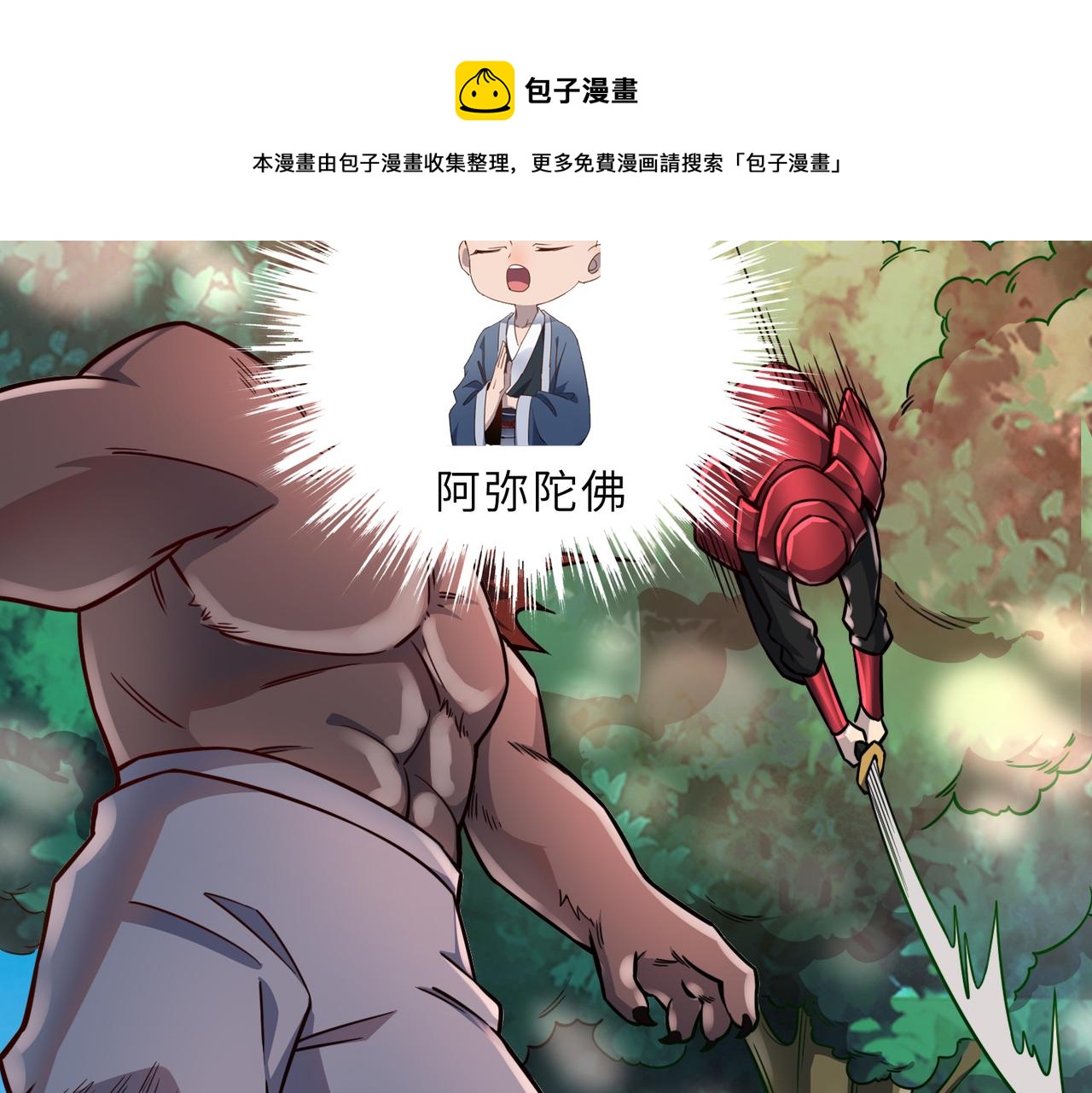 第22话 斩！147