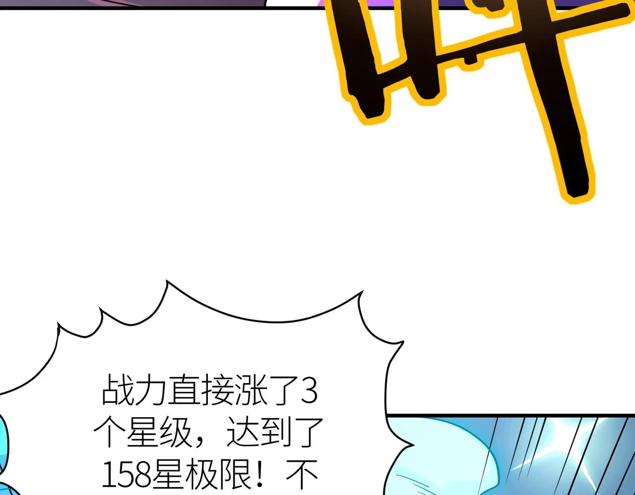 第41话 终到大世界！54