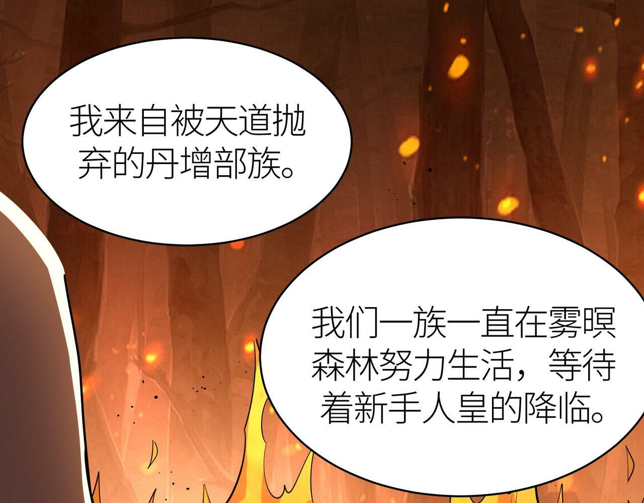 第53话 等待千年的机会！191