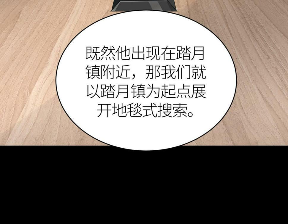 第46话 守护者的阴谋184