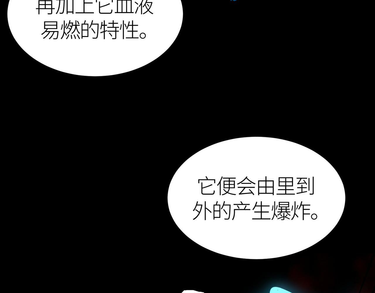 第55话 大围杀31