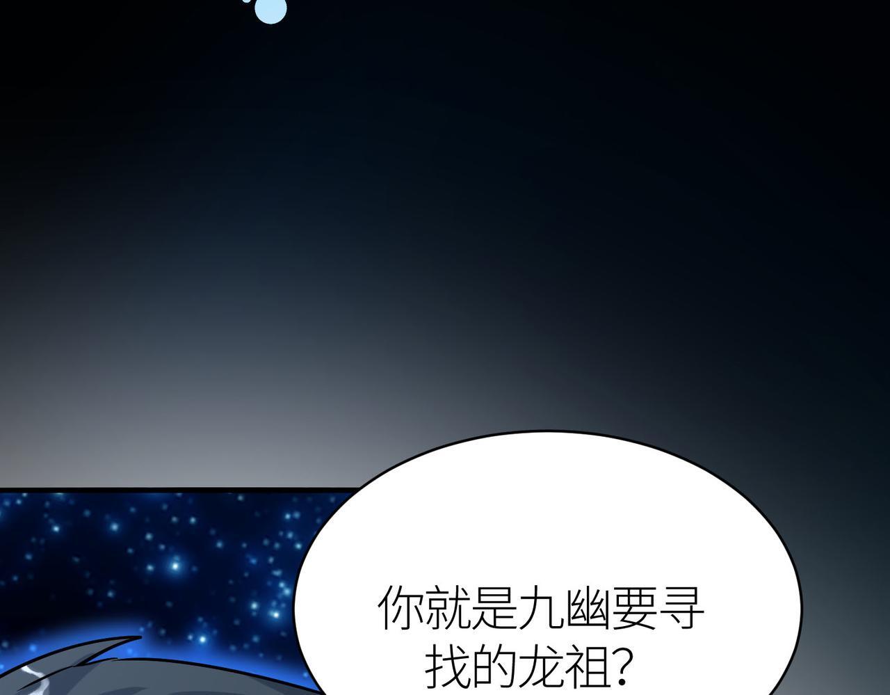 第73话 龙威！131