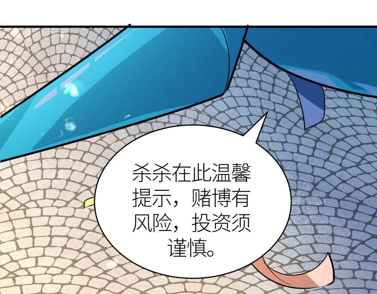 第52话 死斗！78