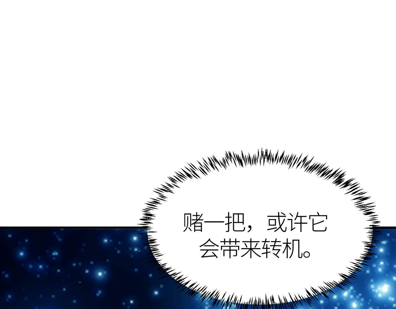 第51话 苍族涌动56