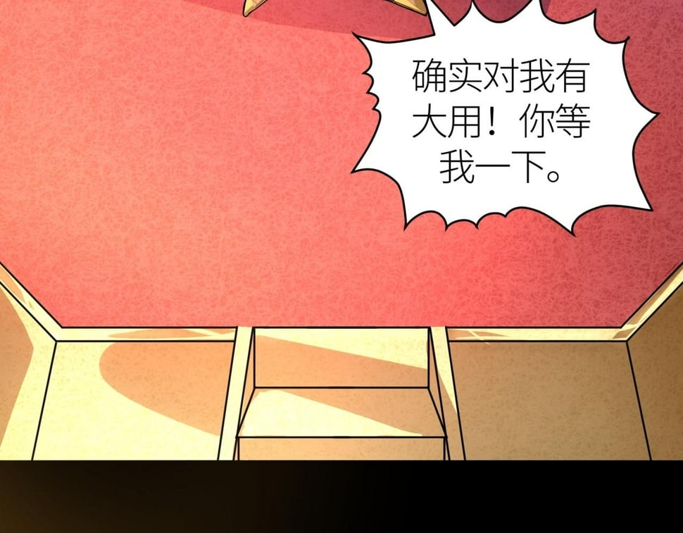 第50话 各有想法的麒氏一族138