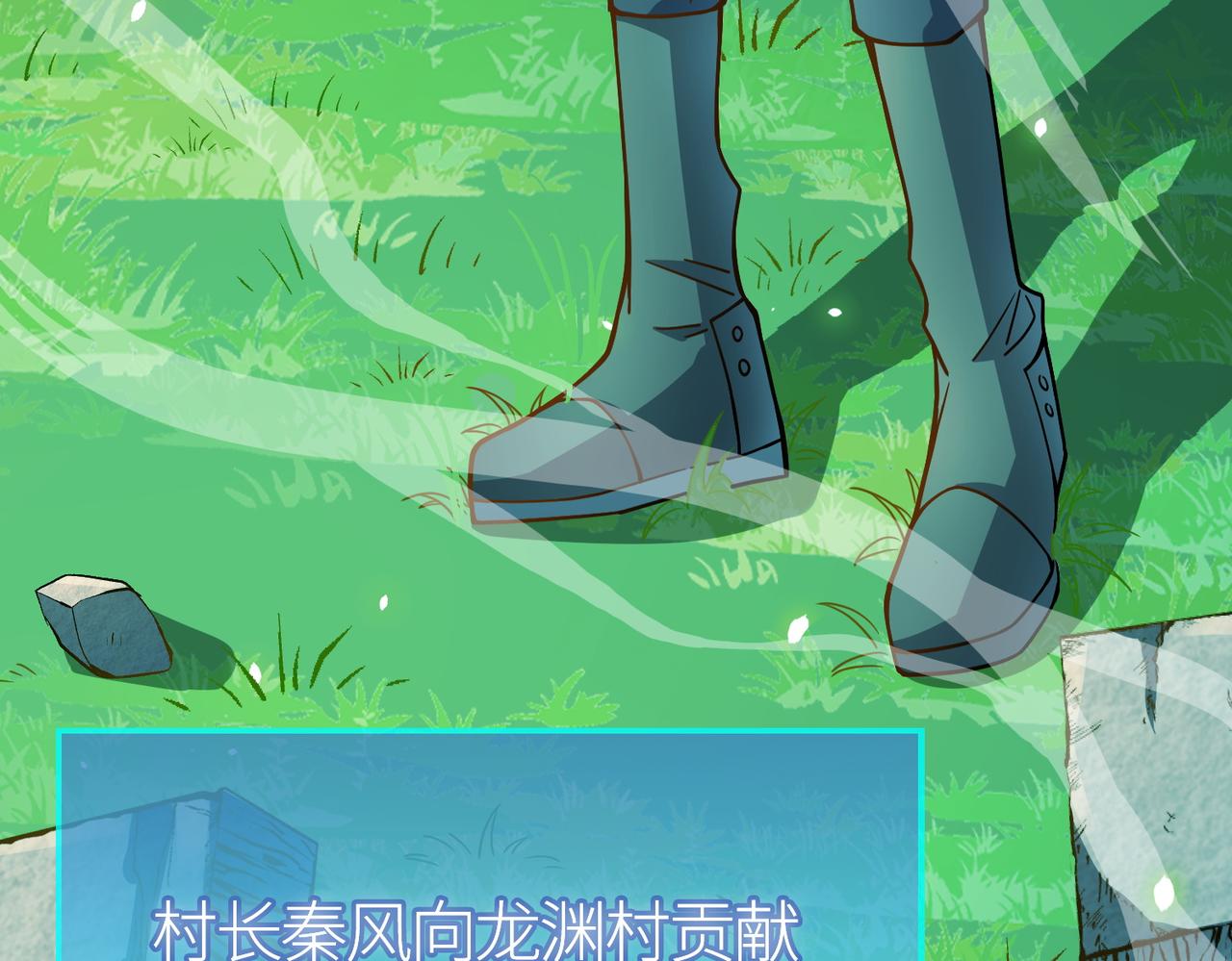 第28话 独角旋龟王78