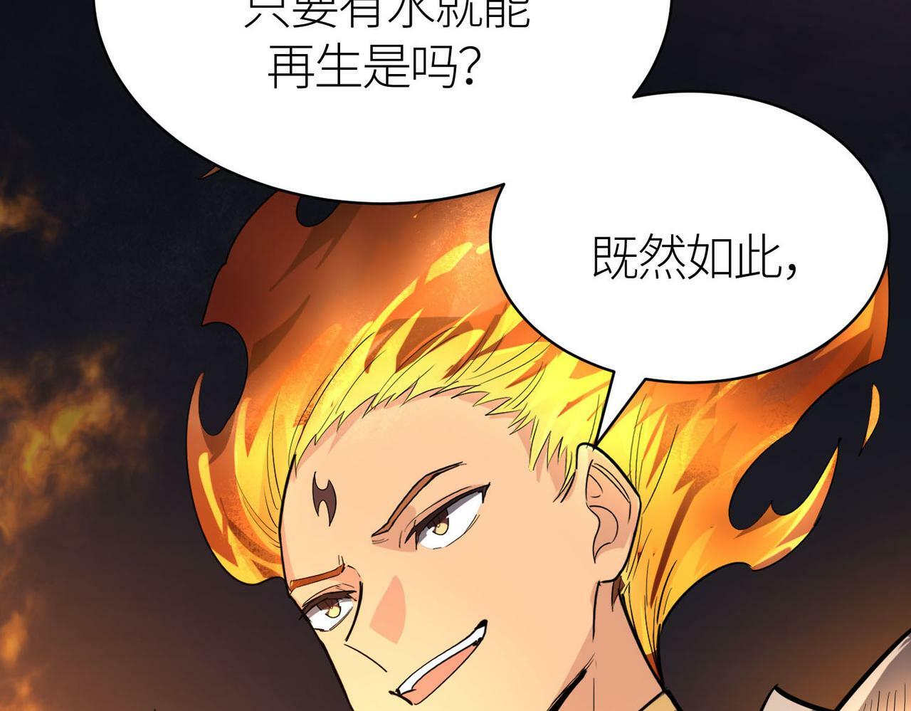 第68话 我爱烤章鱼！167