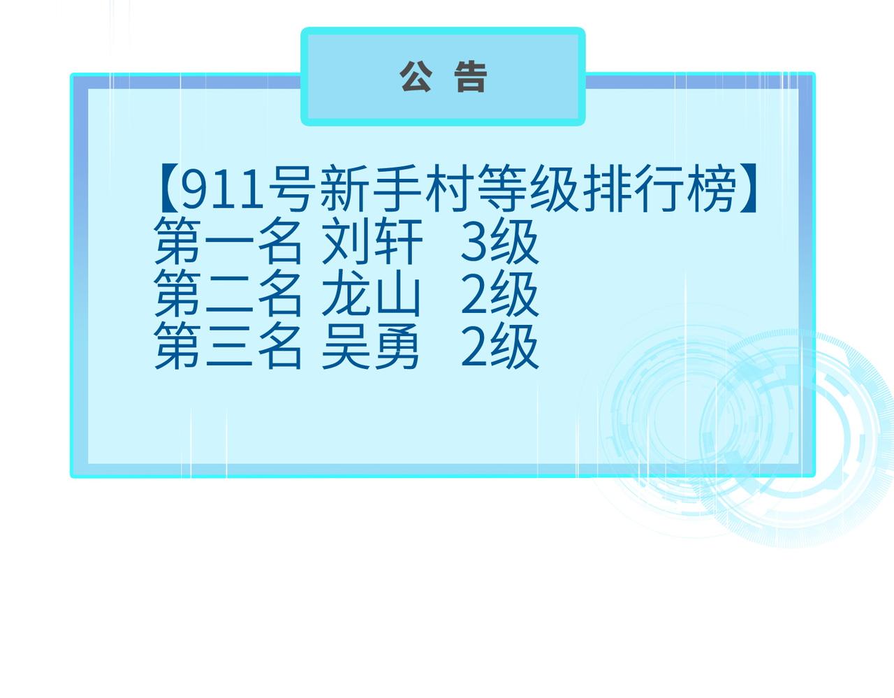 第7话 与狼共舞！91