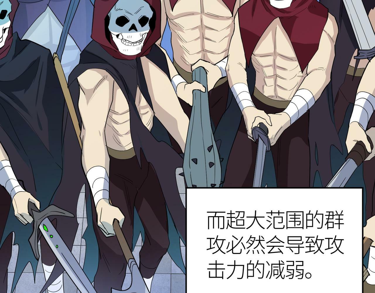 第56话 是时候祭出大杀招了！183