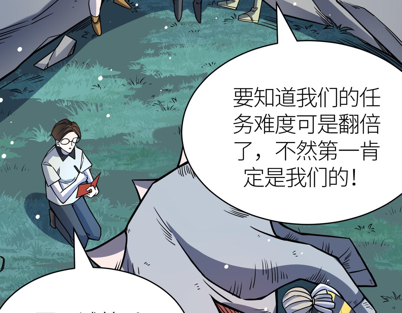 第27话 天罚！134
