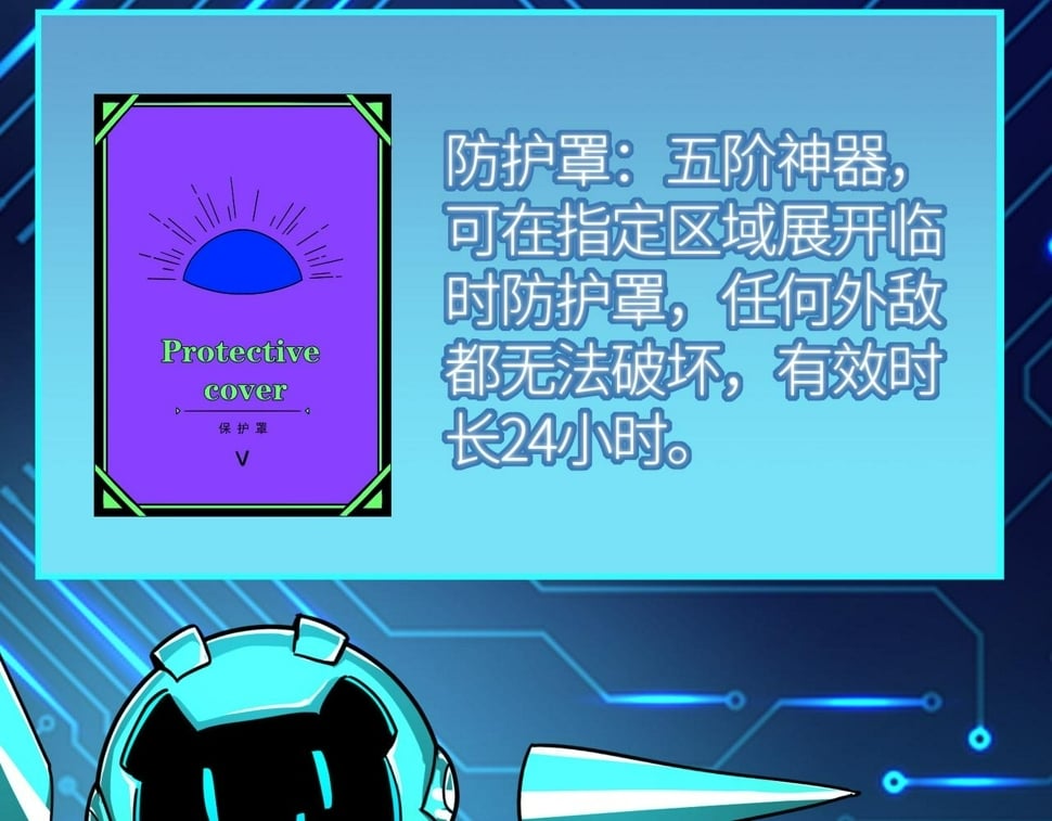 第50话 各有想法的麒氏一族88