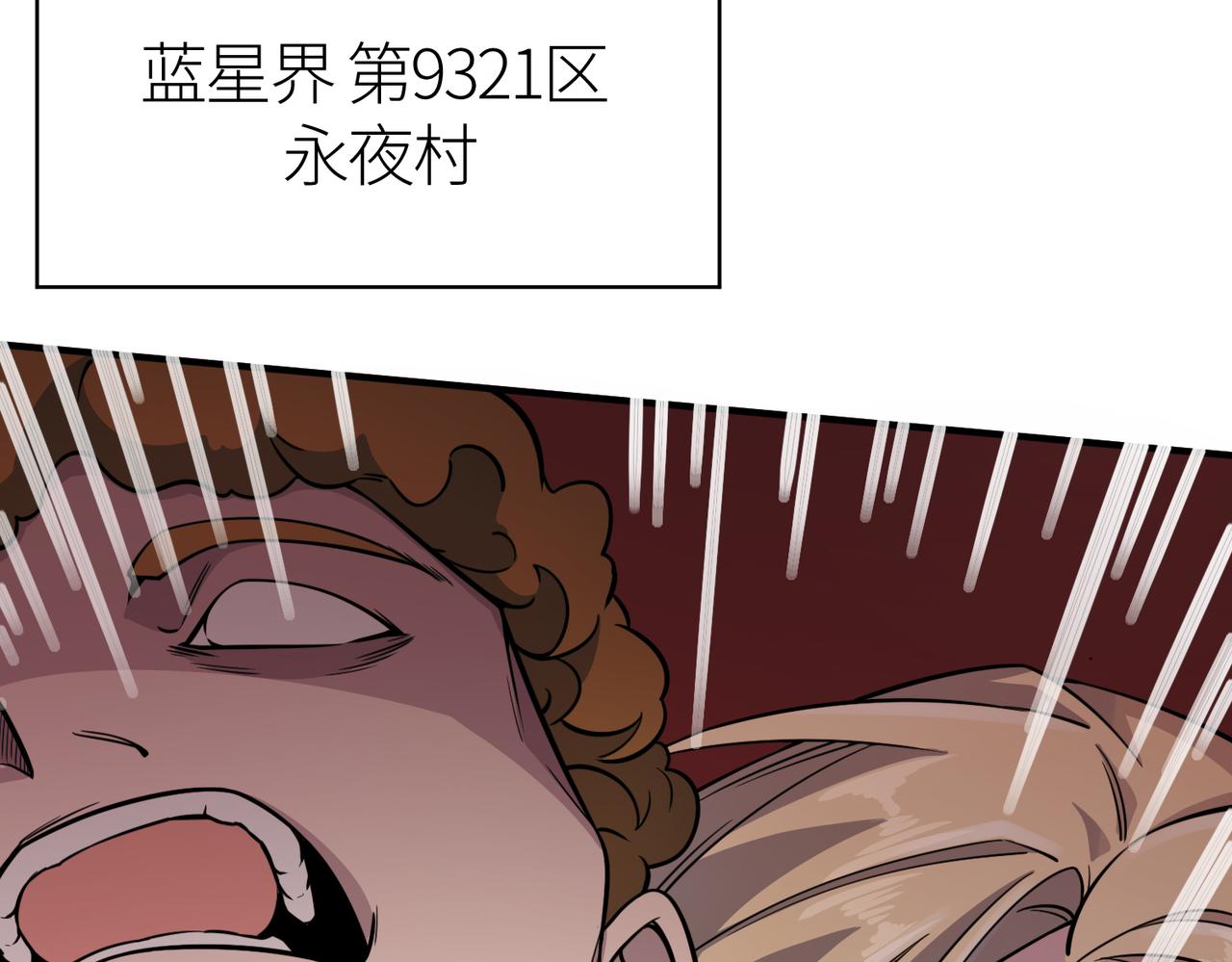 第28话 独角旋龟王6