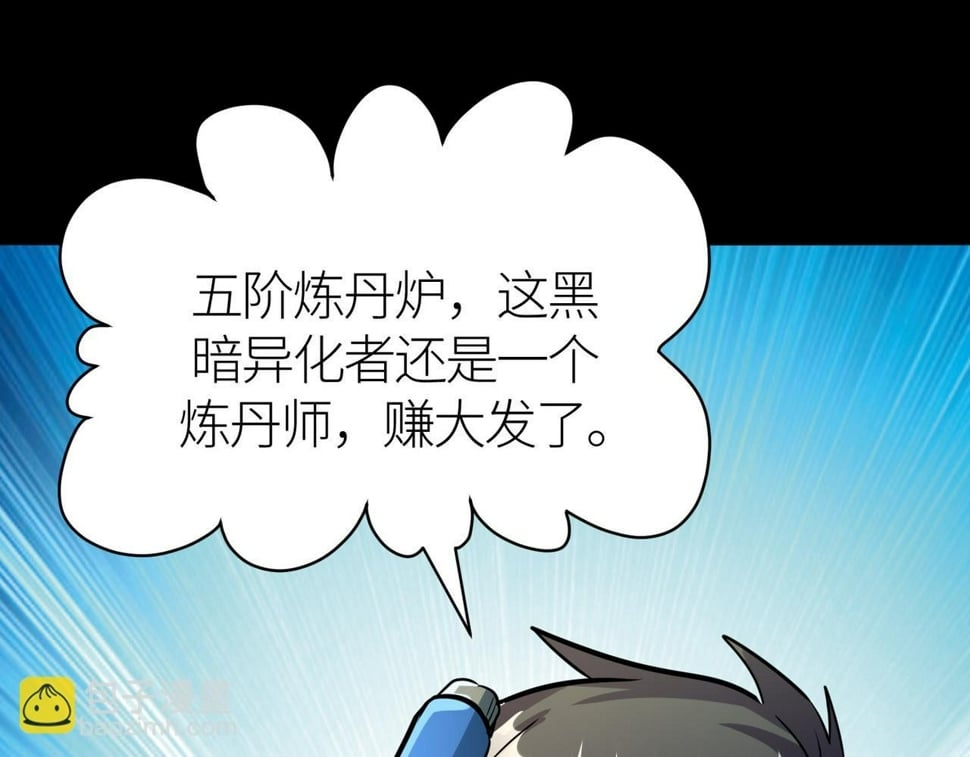 第50话 各有想法的麒氏一族38