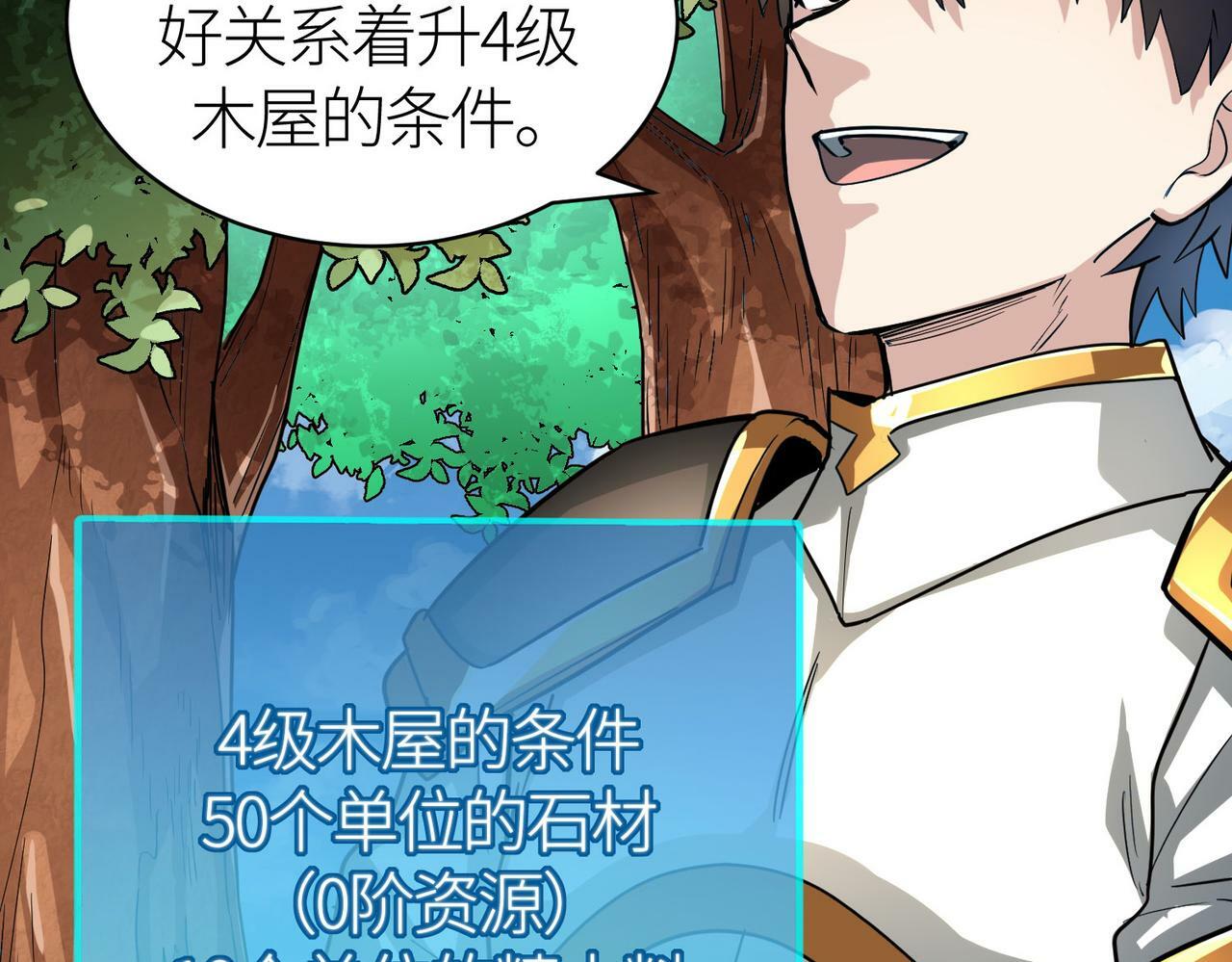 第43话 猎杀时刻！102