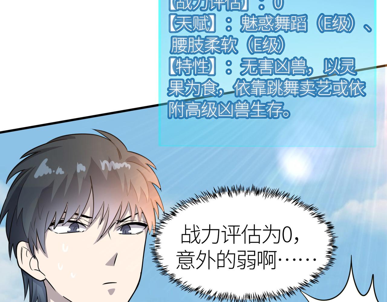 第18话 怒火燃烧！179