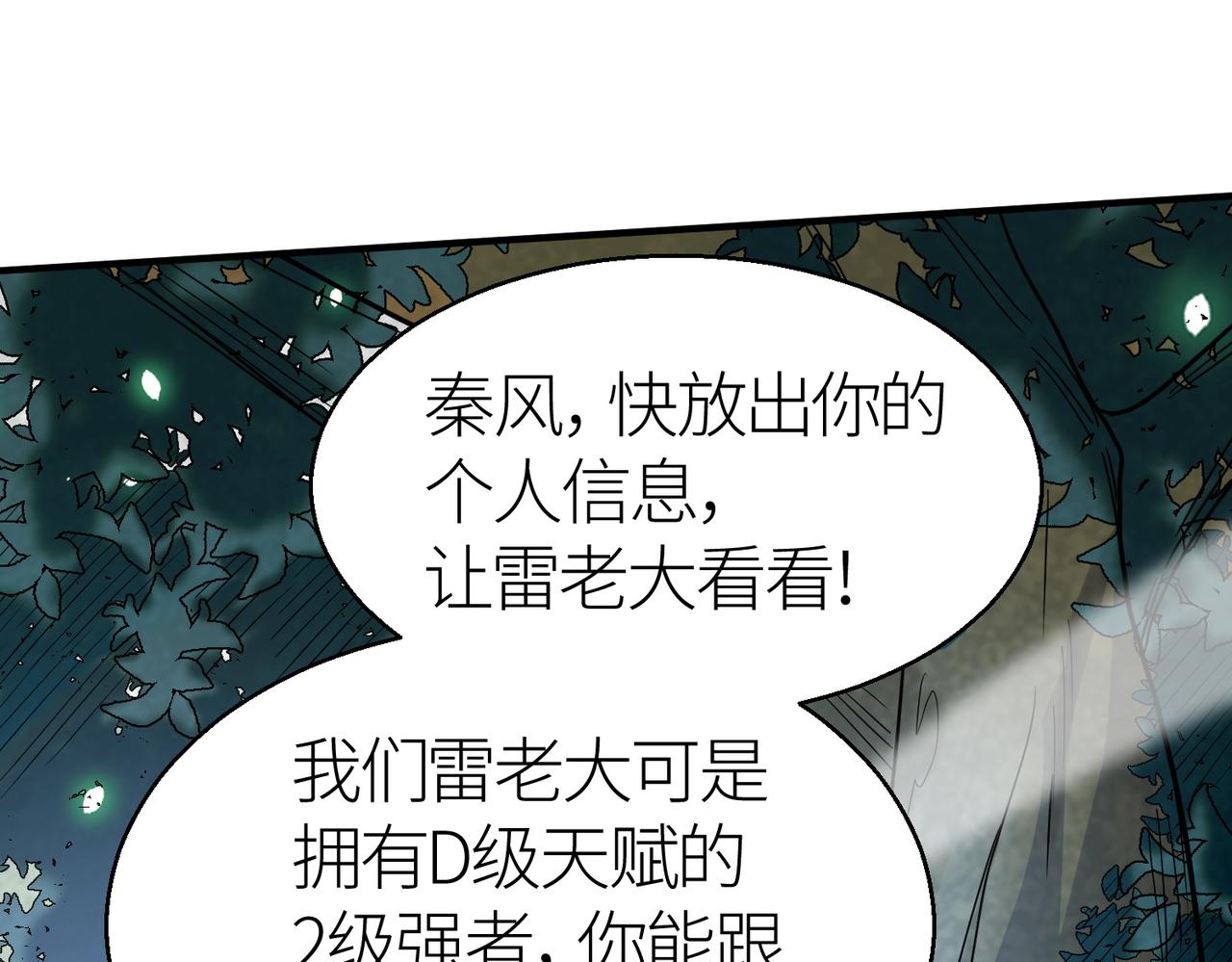 第7话 与狼共舞！39