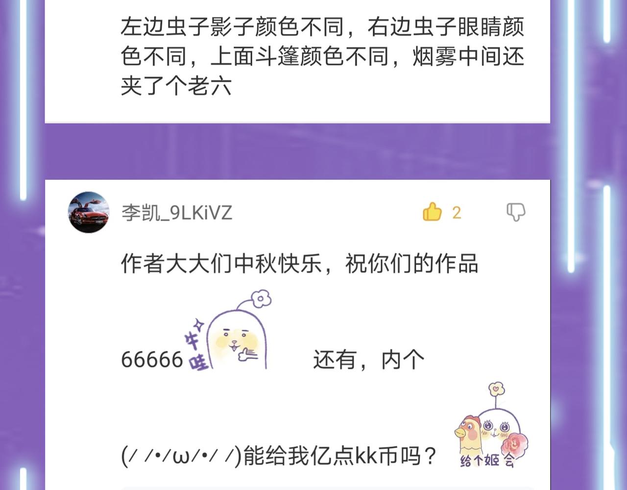 第14话 通往大世界的任务令！195
