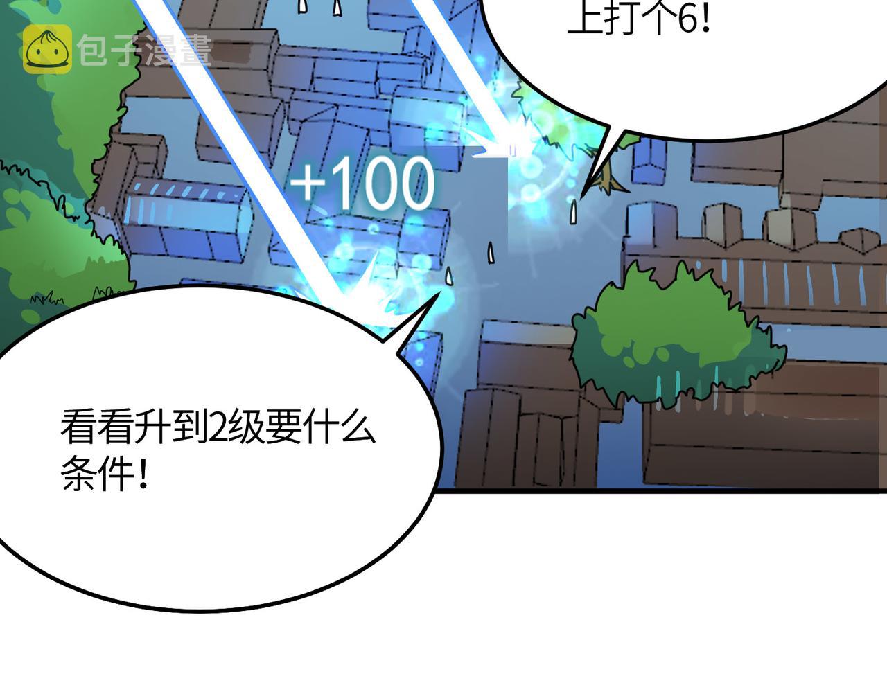第33话 最后的机缘！108