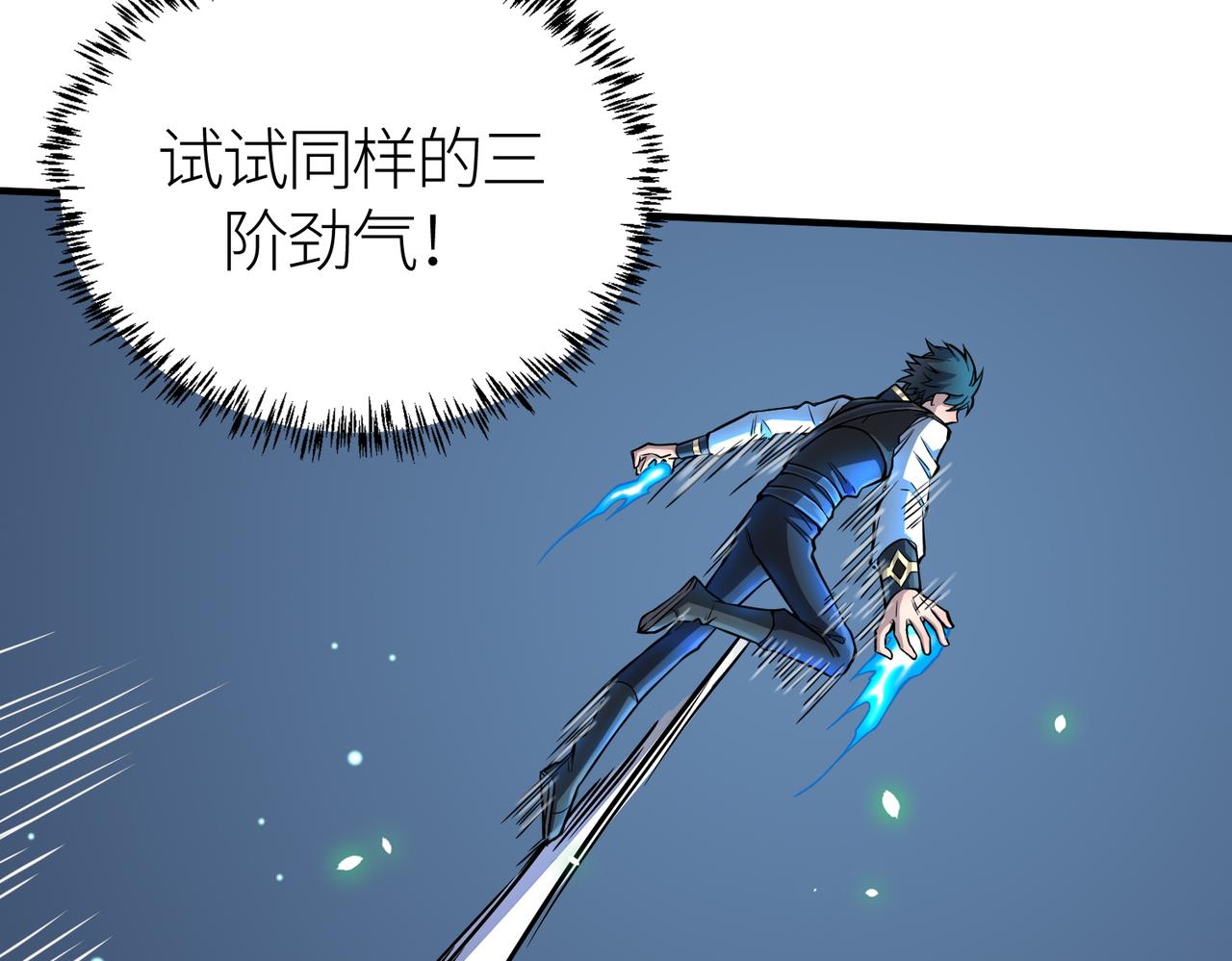 第26话 无冕之王92