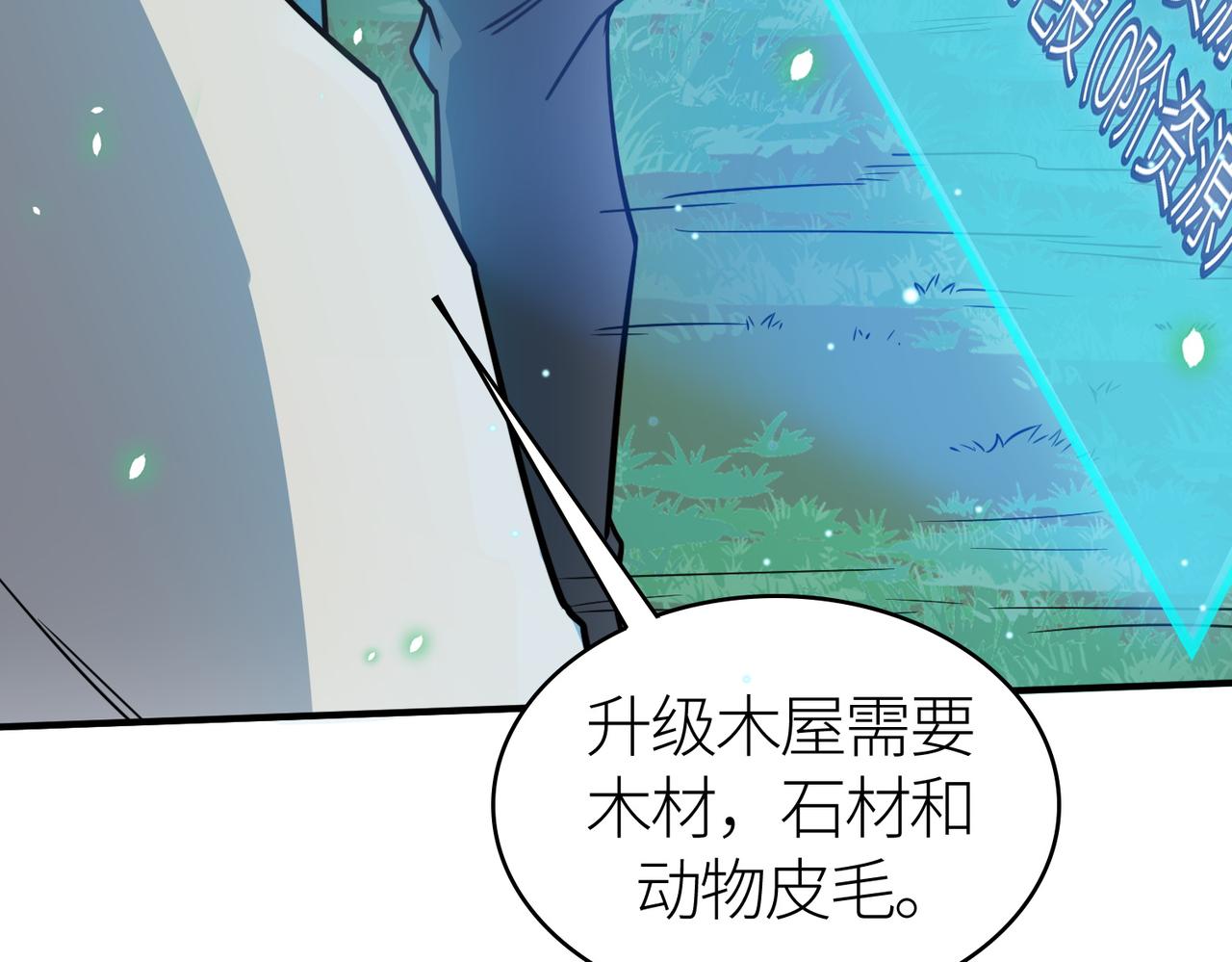 第27话 天罚！244