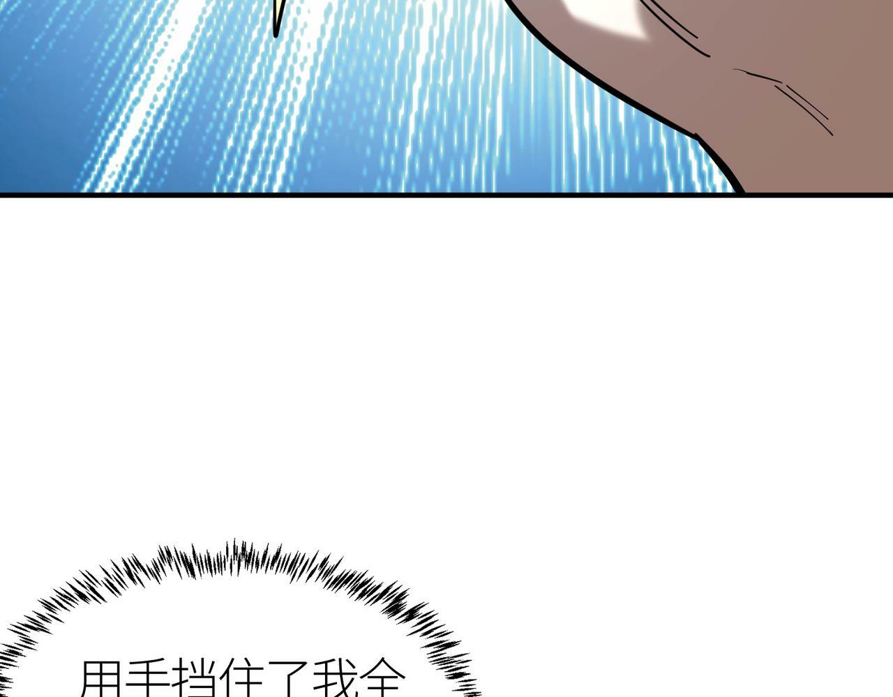 第67话 半神凶兽！130