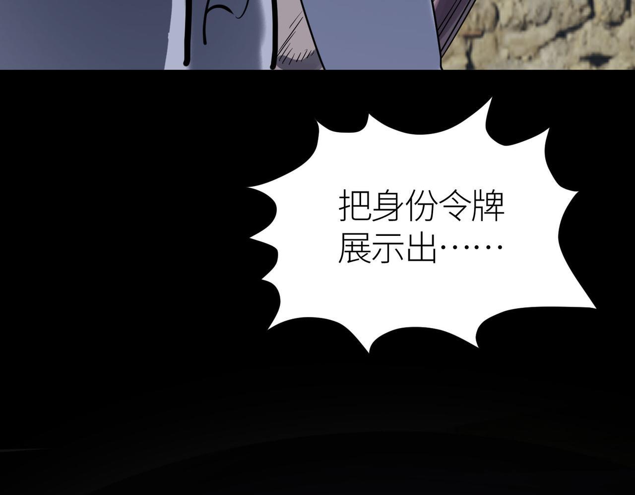 第77话 刑天族52