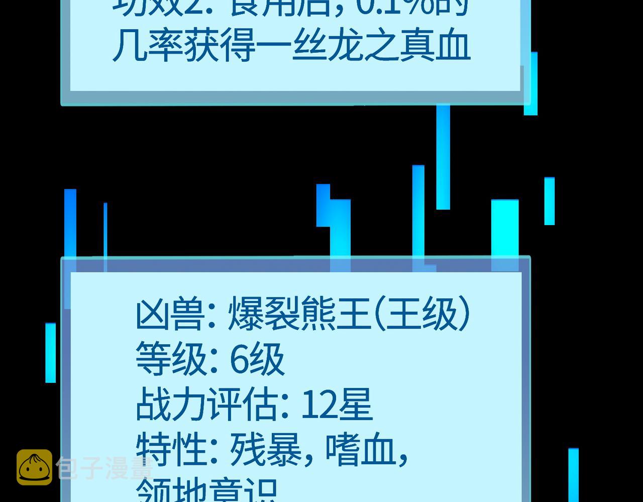 第11话 爆裂熊王91
