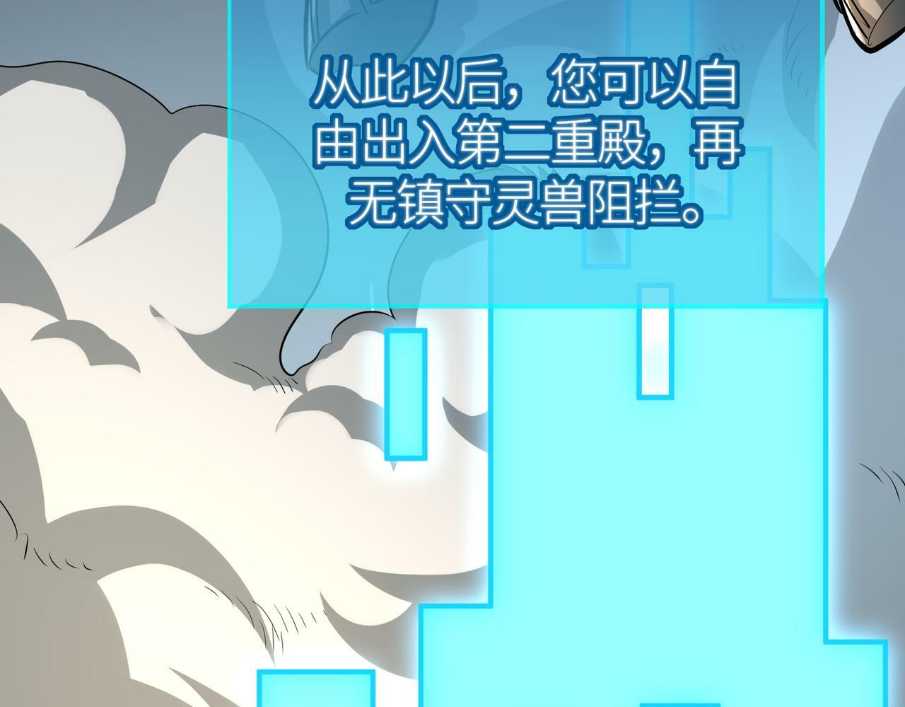 第51话 苍族涌动186