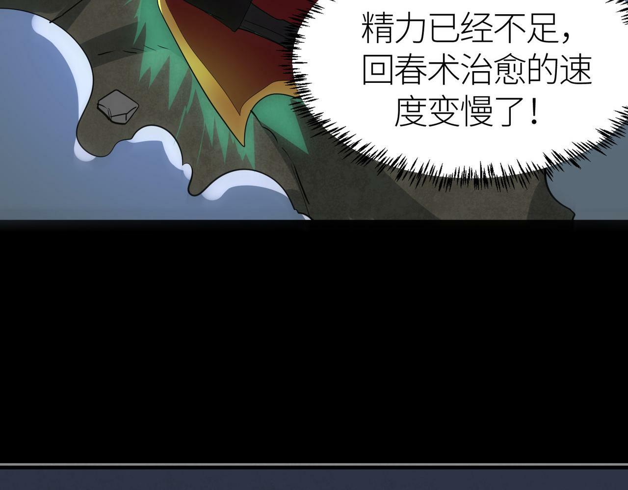第58话 千年恩怨133